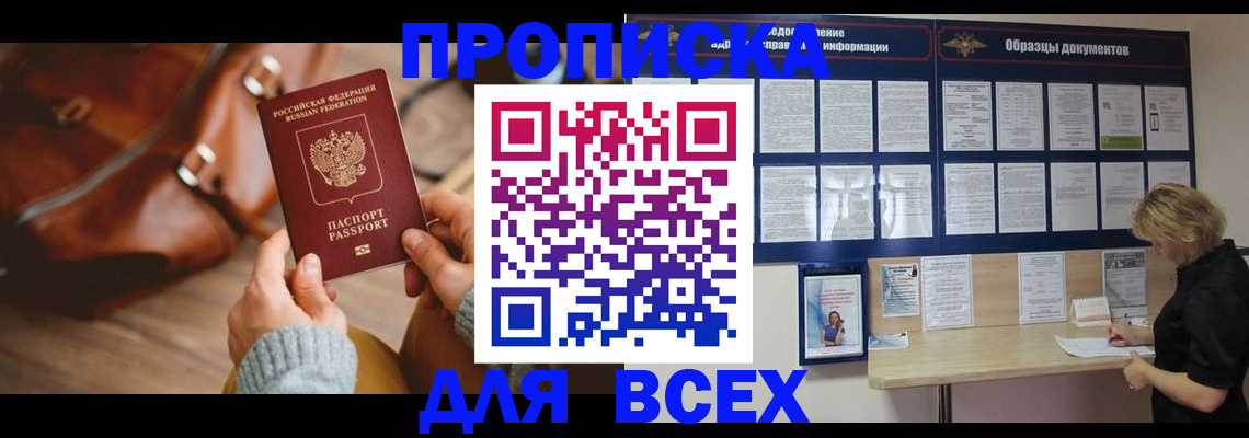 временная регистрация 2025 в Ревде