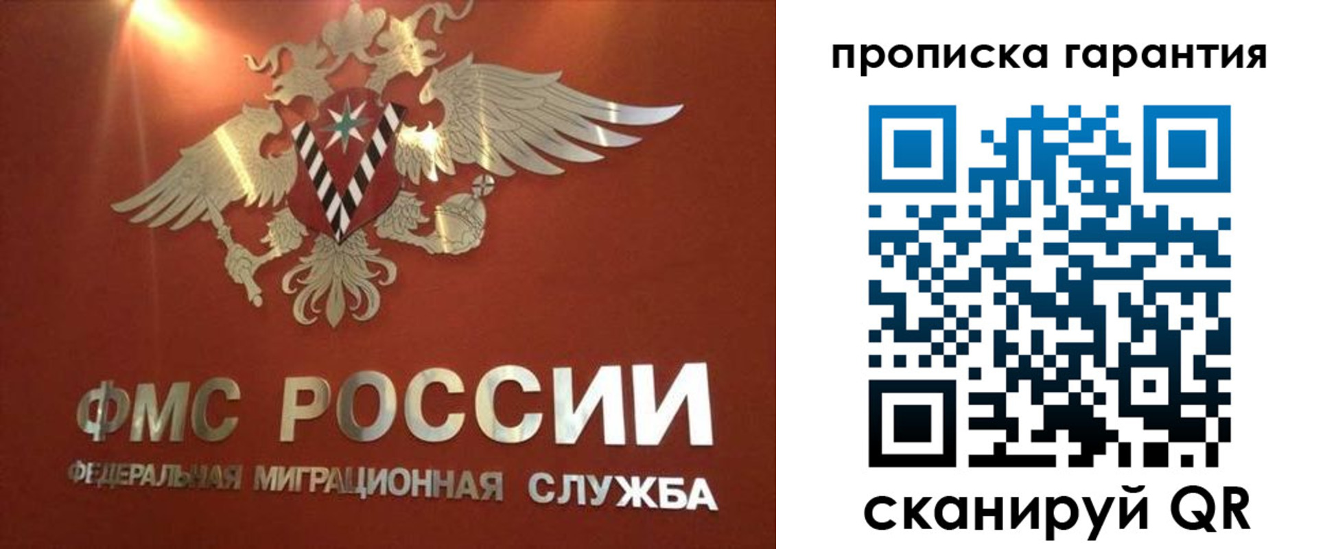прописка иностранных граждан в Ревде