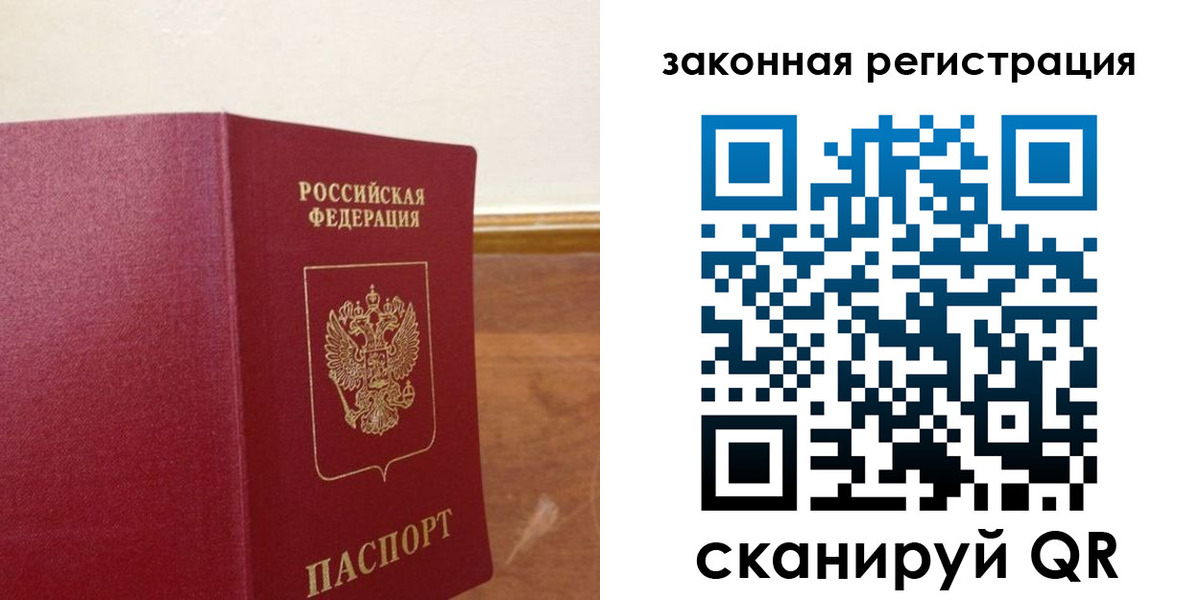 прописка в Ревде