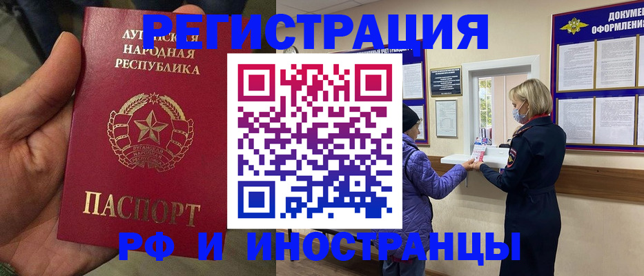 временная регистрация законно в Ревде