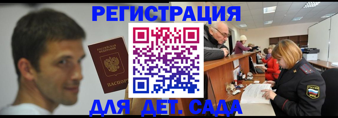 временная регистрация собственник в Ревде