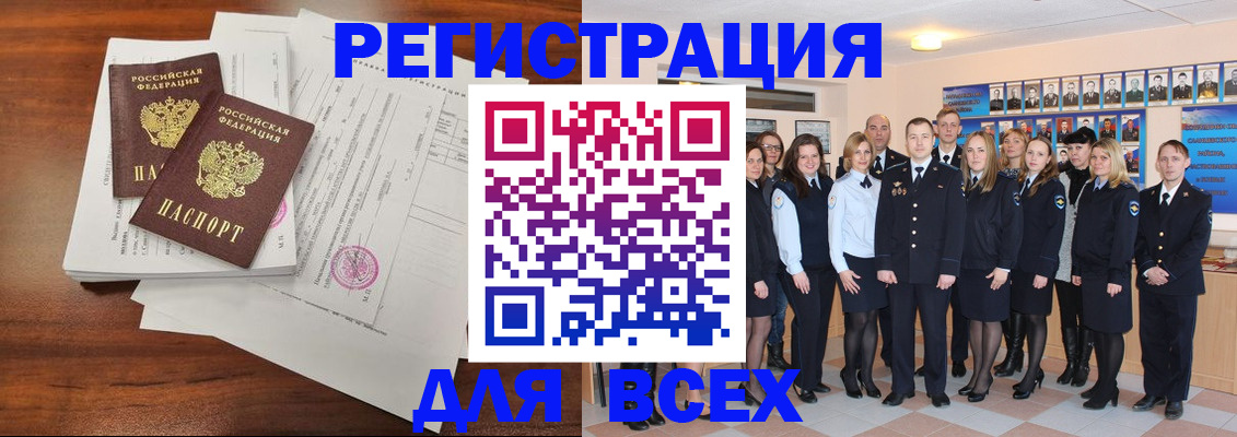 прописка регистрация в Ревде