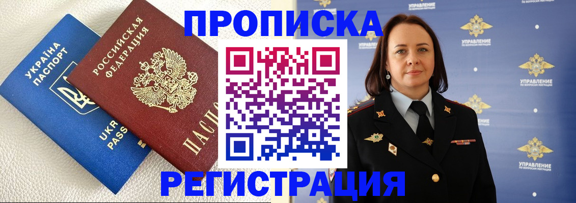 временная регистрация недорого в Ревде
