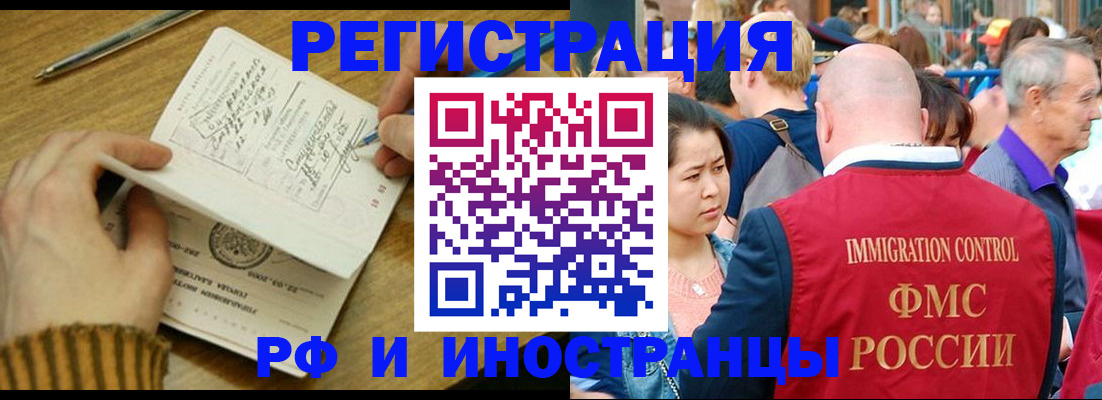 временная регистрация госуслуги в Ревде